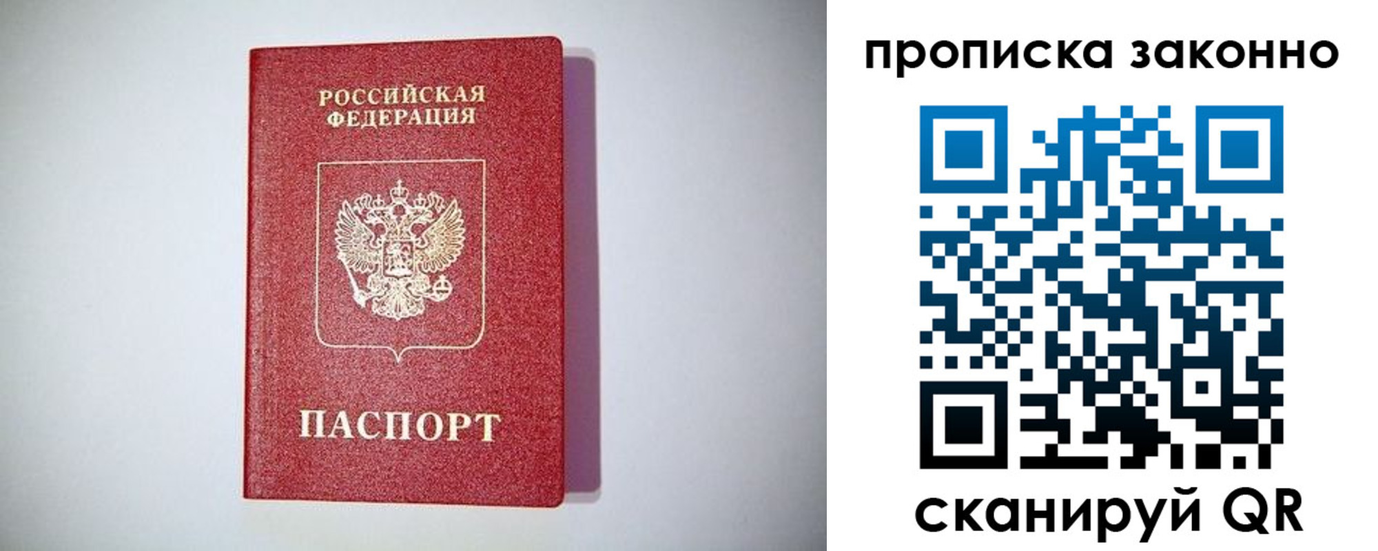 регистрация в Верхней Салде