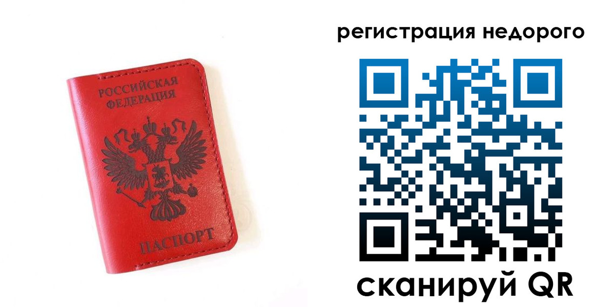 прописка регистрация в Верхней Салде