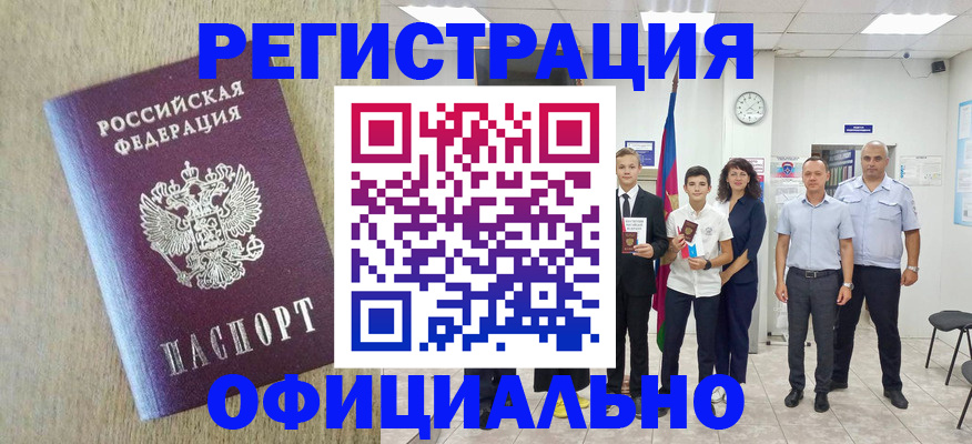 временная регистрация купить в Верхней Салде